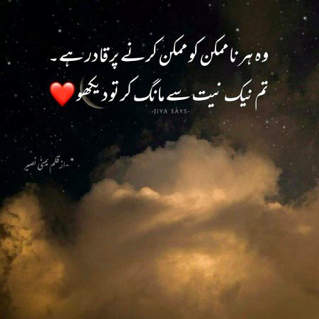 Islamic Quotes image