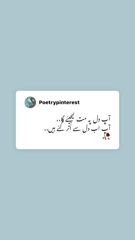 Sad Poetry image