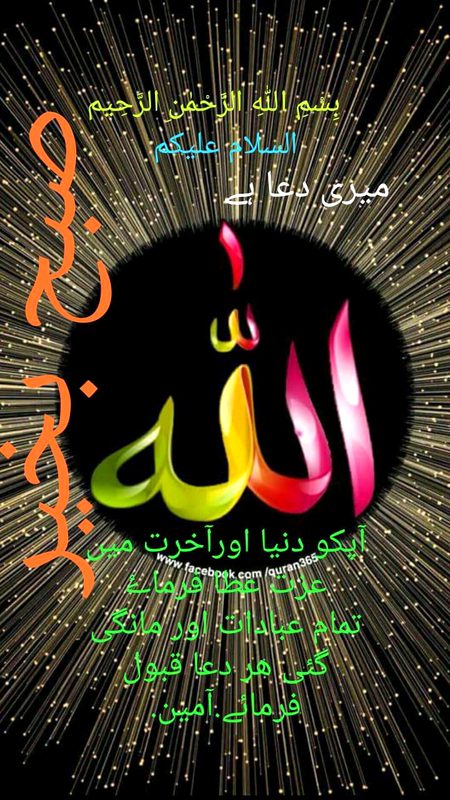 Islamic Quotes image