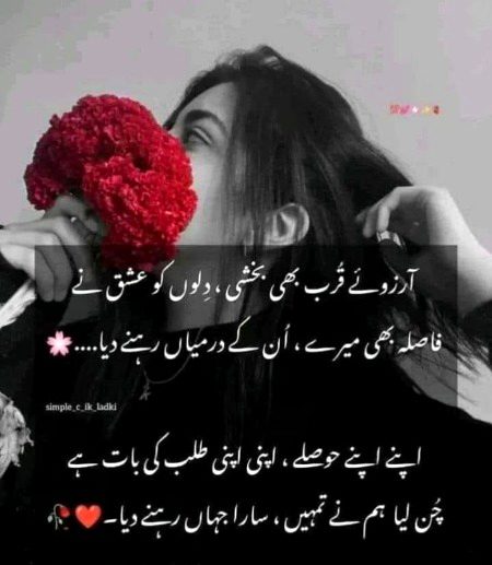 Romantic Poetry image