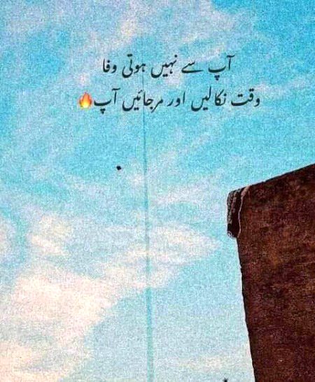 Attitude Poetry image