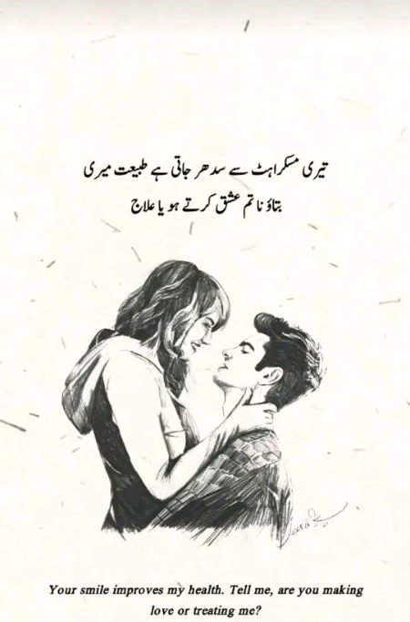 Romantic Poetry image