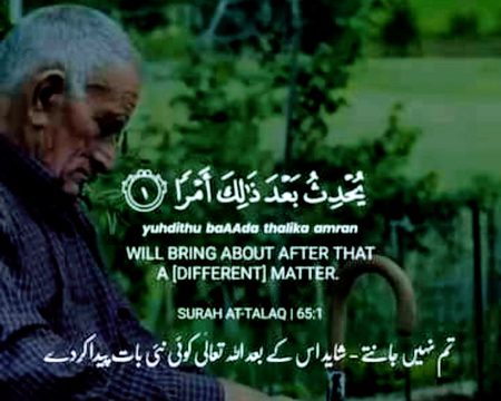 Islamic Quotes image