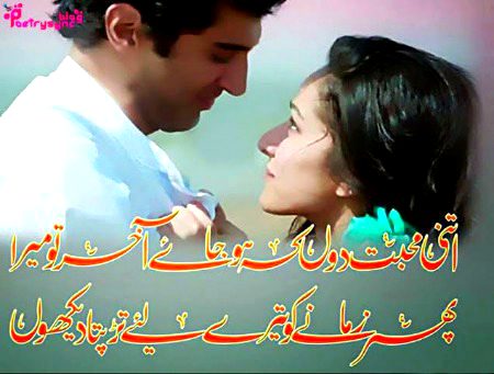 Romantic Poetry image