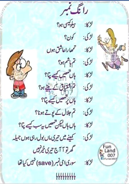 Jokes image