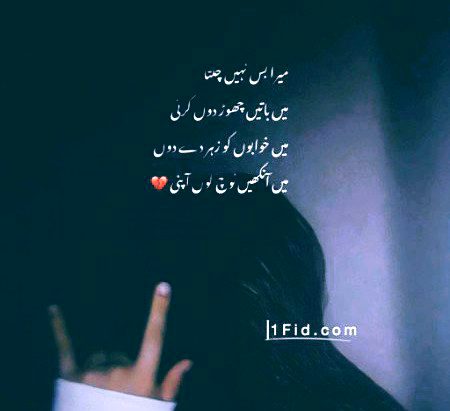 Attitude Poetry image