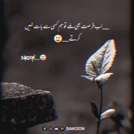 Attitude Poetry image