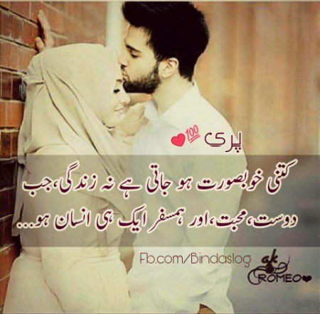 Romantic Poetry image