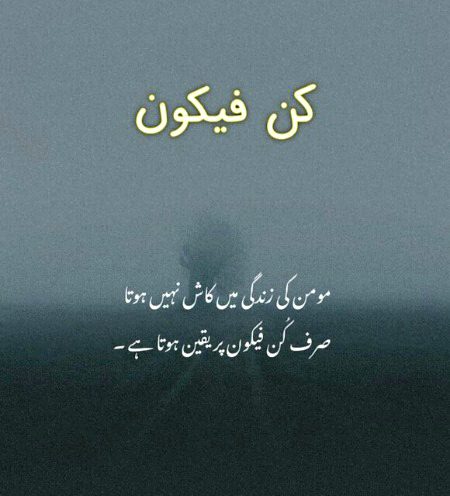 Islamic Quotes image