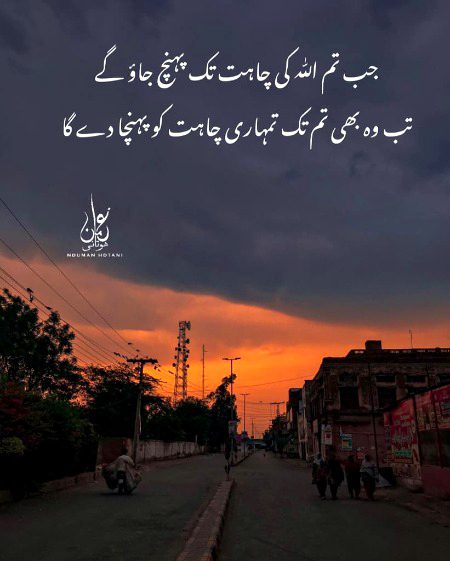 Islamic Quotes image