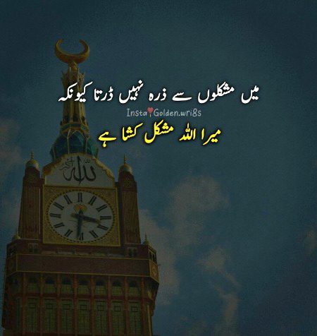 Islamic Quotes image