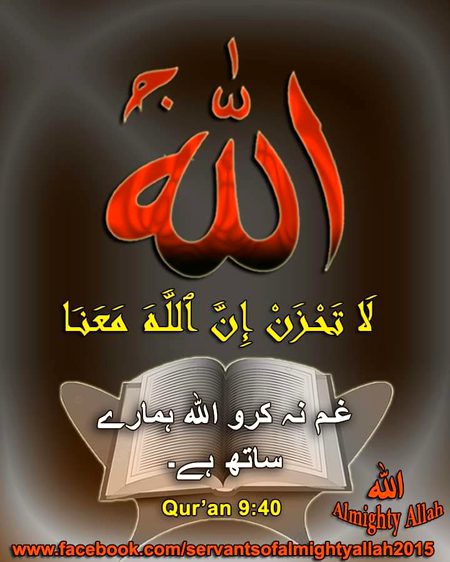 Islamic Quotes image