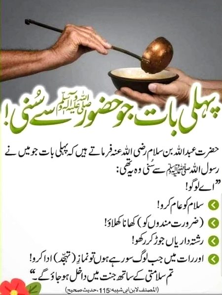 Islamic Quotes image