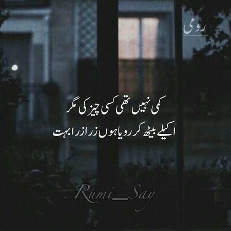 Sad Poetry image
