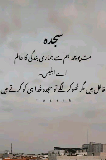 Islamic Quotes image