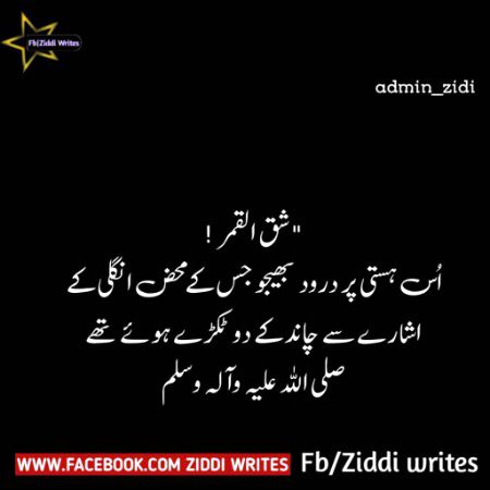 Islamic Quotes image