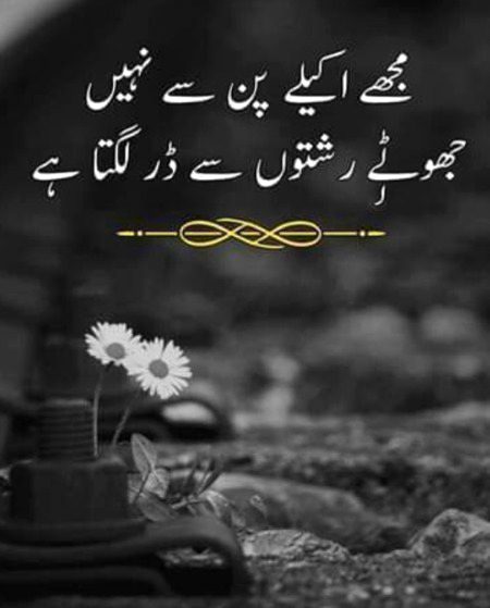 Sad Poetry image