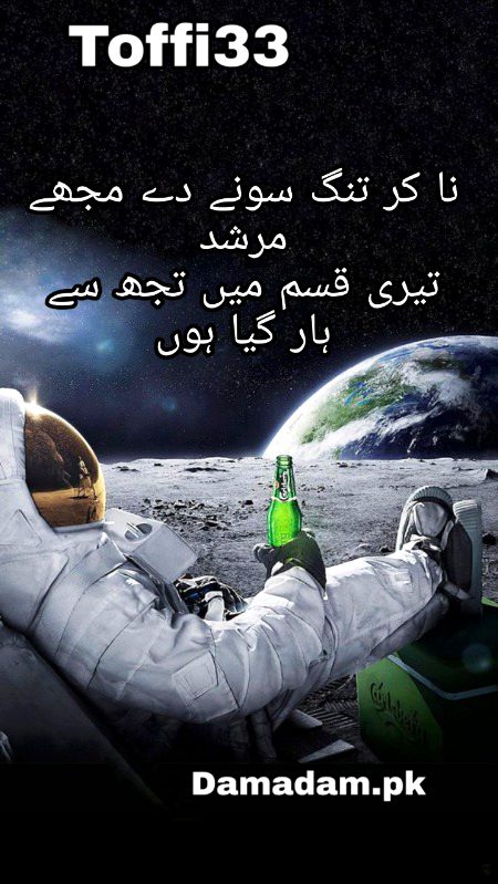 Sad Poetry image