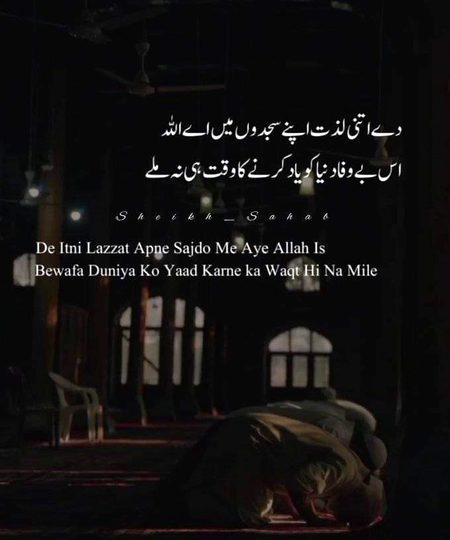 Islamic Quotes image