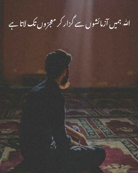 Islamic Quotes image