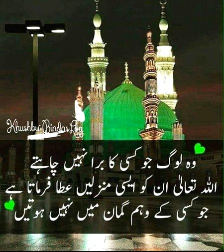 Islamic Quotes image