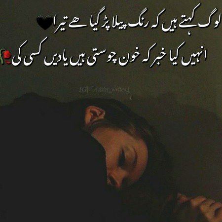 Sad Poetry image