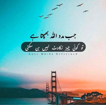 Islamic Quotes image