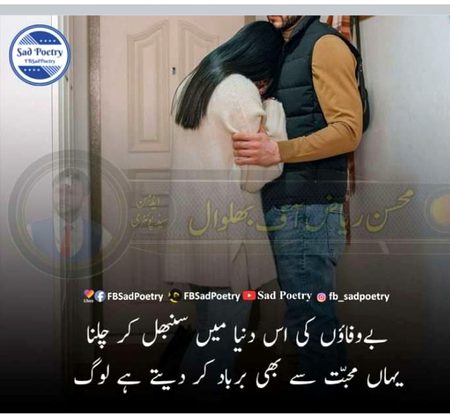 Sad Poetry image