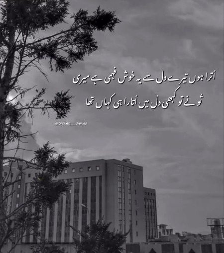 Sad Poetry image