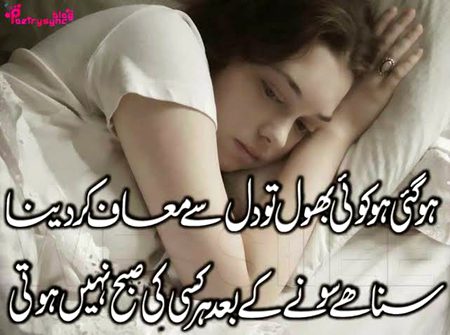 Sad Poetry image