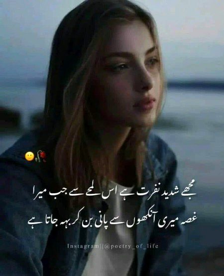 Sad Poetry image