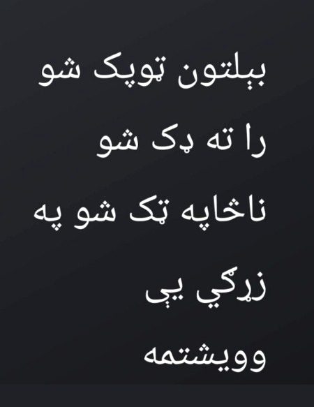 Sad Poetry image