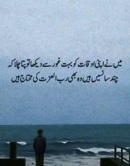 Sad Poetry image