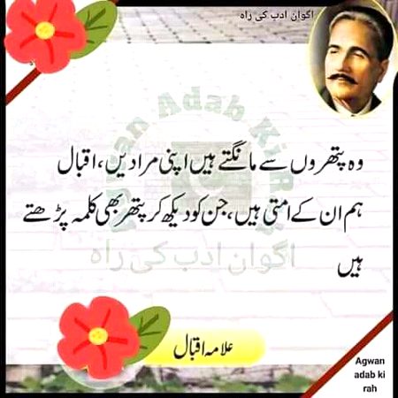 Romantic Poetry image
