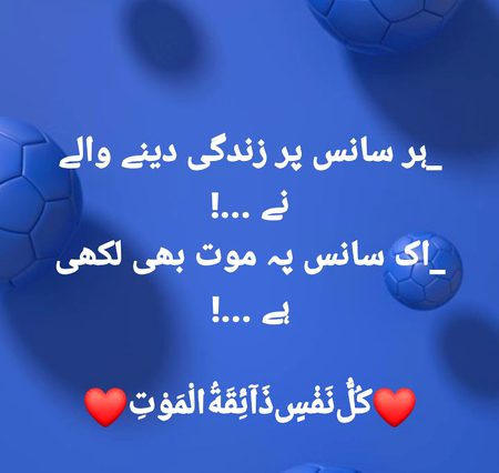 Islamic Quotes image