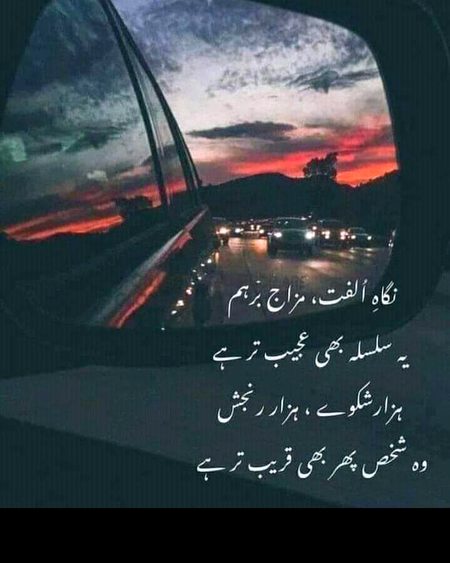 Romantic Poetry image