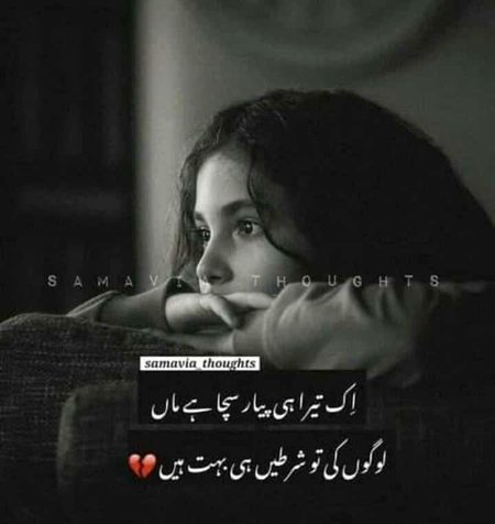 Sad Poetry image