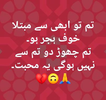 Sad Poetry image