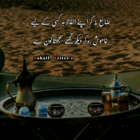 Sad Poetry image