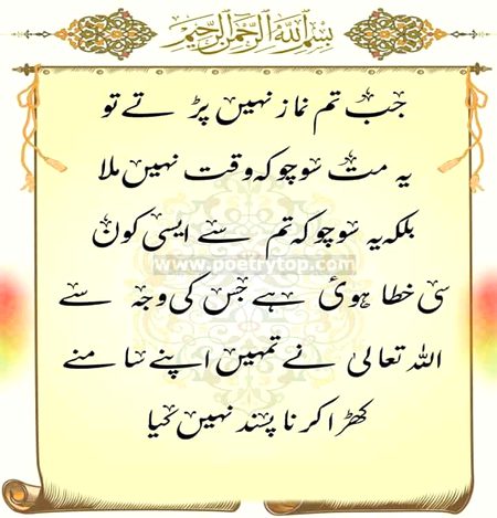 Islamic Quotes image