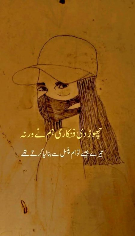 Attitude Poetry image