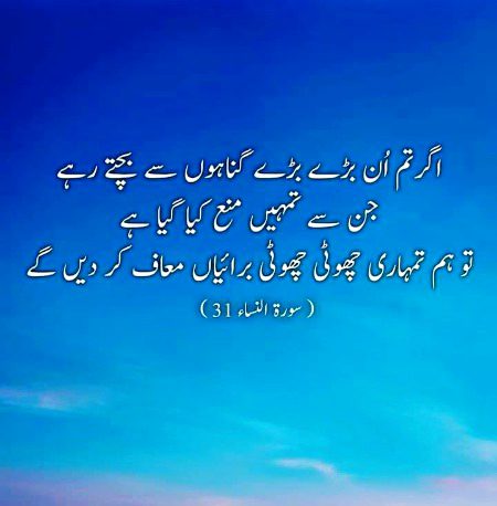 Islamic Quotes image