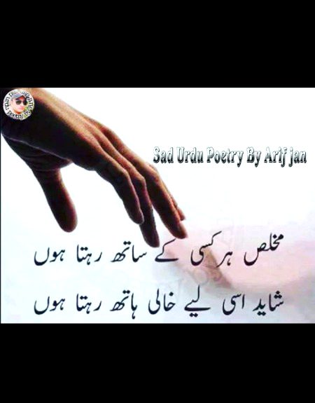Sad Poetry image