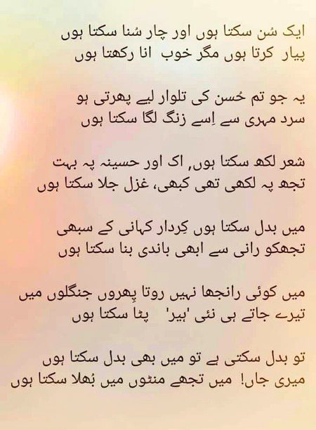 Attitude Poetry image