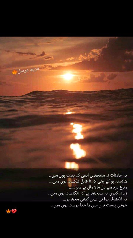 Attitude Poetry image