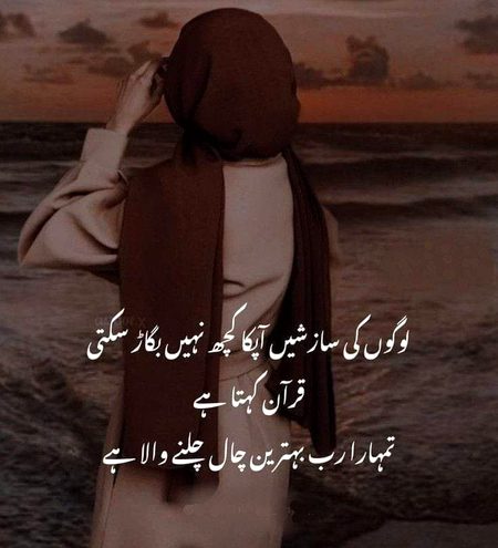 Islamic Quotes image