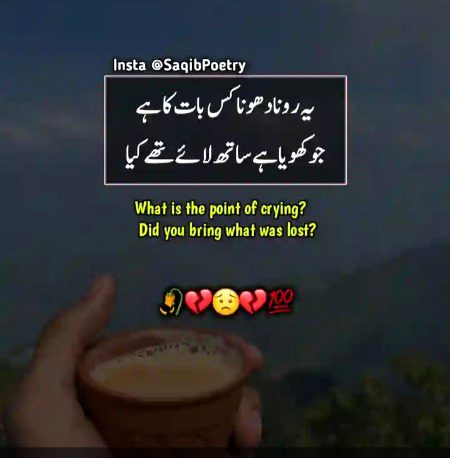 Sad Poetry image
