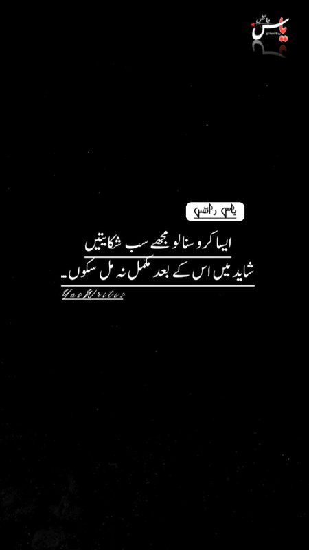Sad Poetry image