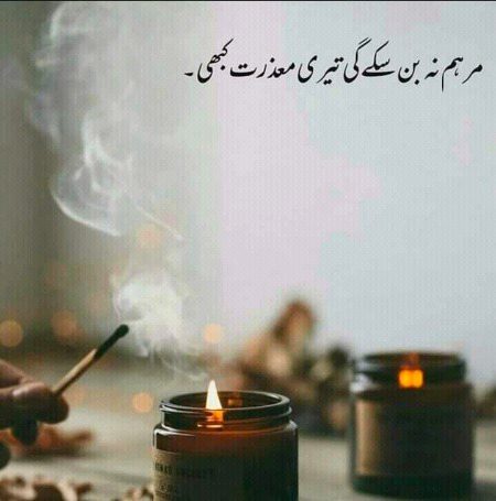 Sad Poetry image
