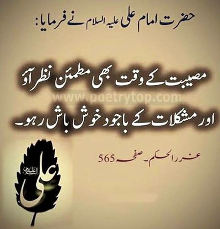 Islamic Quotes image